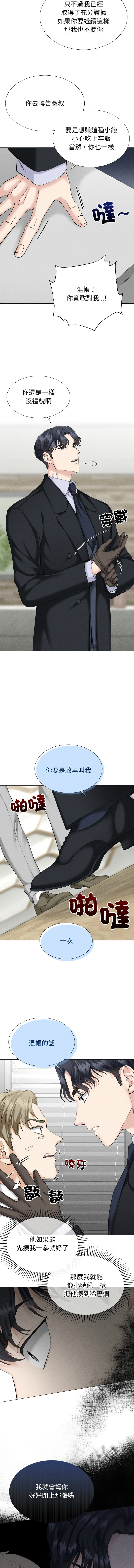 [韩国漫画] 紧紧相依的心 剧情,巨乳大奶,青年,职场#[13P]-6