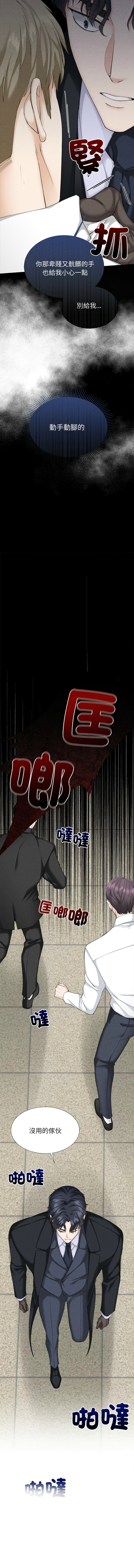 [韩国漫画] 紧紧相依的心 剧情,巨乳大奶,青年,职场#[13P]-7