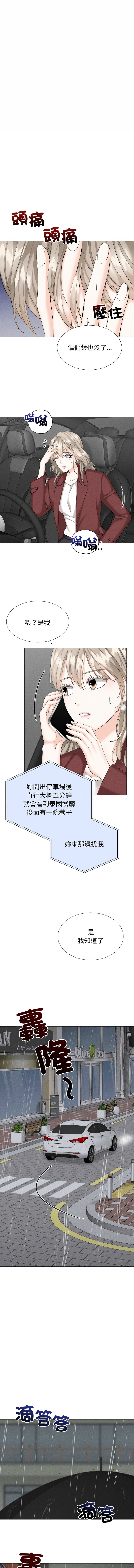 [韩国漫画] 紧紧相依的心 剧情,巨乳大奶,青年,职场#[13P]-8
