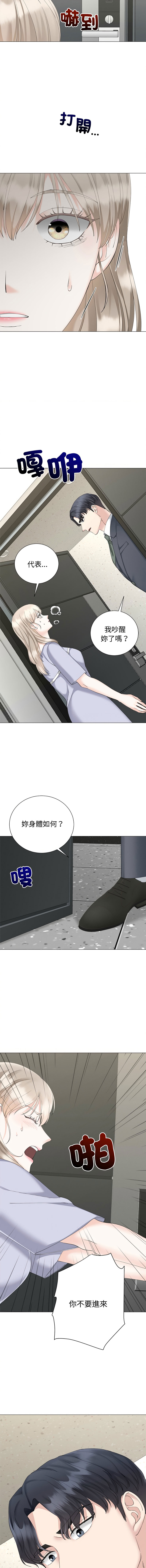 [韩国漫画] 紧紧相依的心 剧情,巨乳大奶,青年,职场#[15P]-2