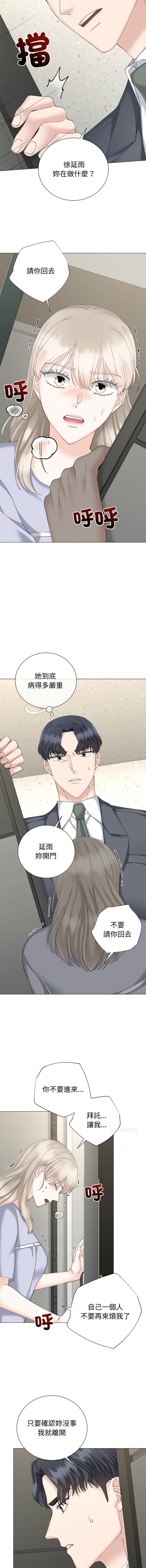 [韩国漫画] 紧紧相依的心 剧情,巨乳大奶,青年,职场#[15P]-3