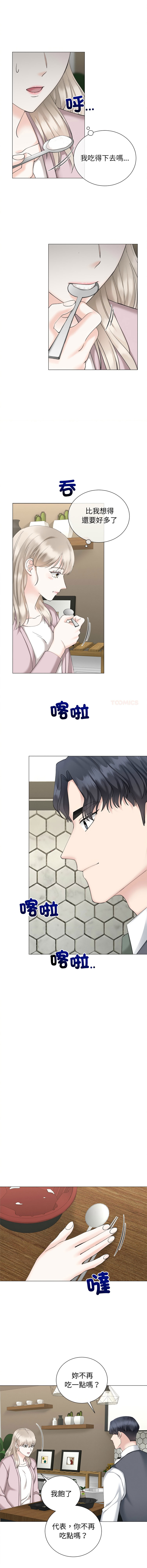 [韩国漫画] 紧紧相依的心 剧情,巨乳大奶,青年,职场#[13P]-3