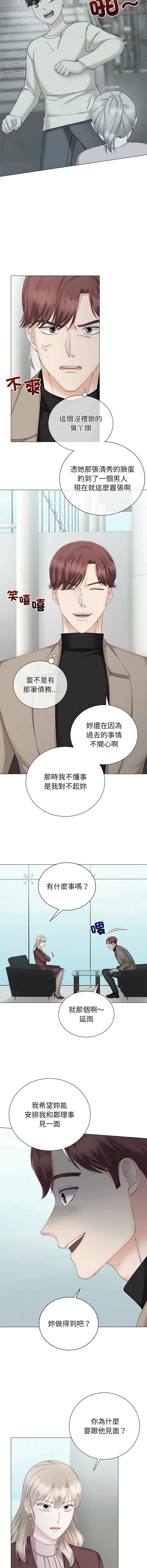 [韩国漫画] 紧紧相依的心 剧情,巨乳大奶,青年,职场#[15P]-5