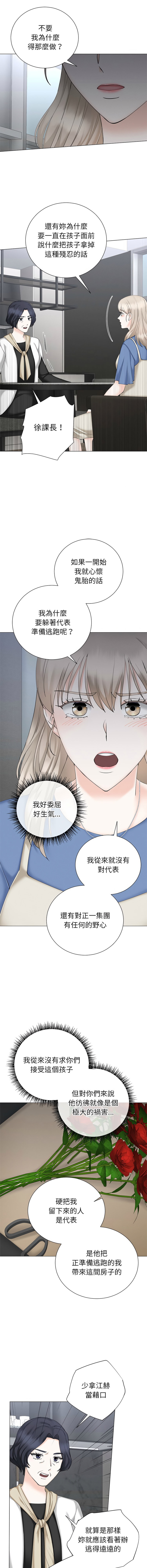 [韩国漫画] 紧紧相依的心 剧情,巨乳大奶,青年,职场#[15P]-10