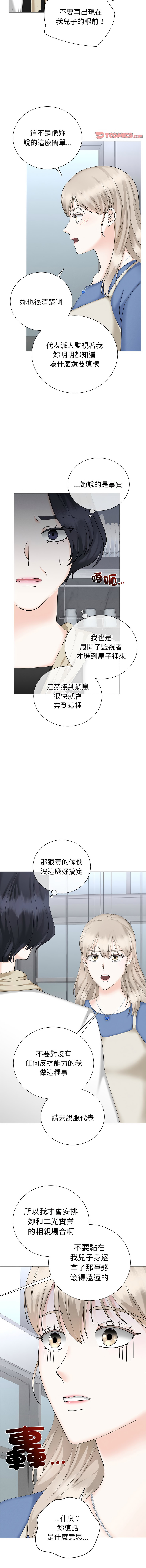 [韩国漫画] 紧紧相依的心 剧情,巨乳大奶,青年,职场#[15P]-11