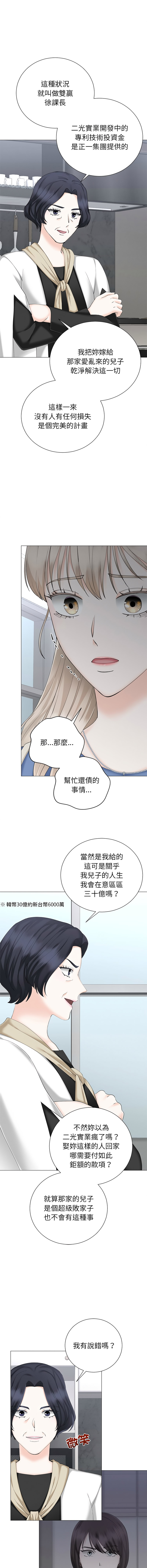 [韩国漫画] 紧紧相依的心 剧情,巨乳大奶,青年,职场#[15P]-12