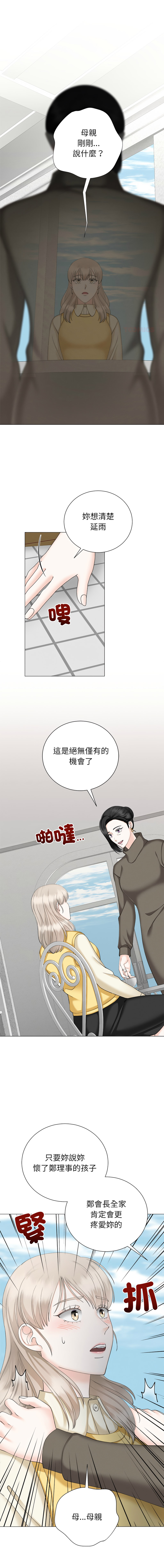 [韩国漫画] 紧紧相依的心 剧情,巨乳大奶,青年,职场#[16P]-1