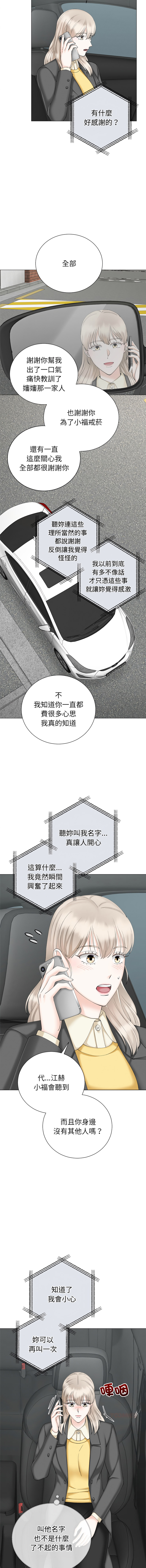 [韩国漫画] 紧紧相依的心 剧情,巨乳大奶,青年,职场#[16P]-14