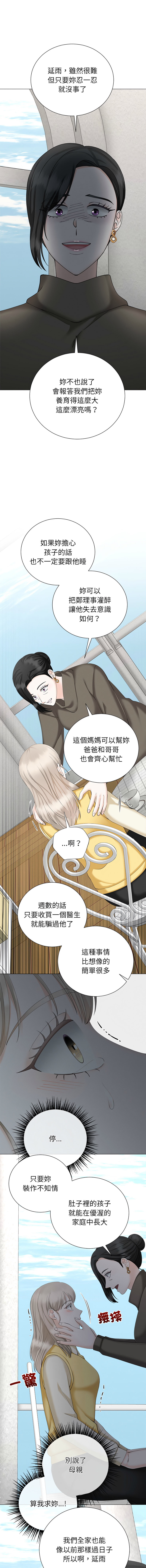 [韩国漫画] 紧紧相依的心 剧情,巨乳大奶,青年,职场#[16P]-2