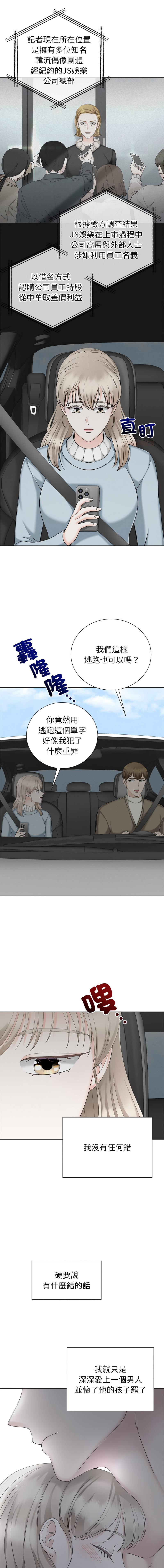 [韩国漫画] 紧紧相依的心 剧情,巨乳大奶,青年,职场#[17P]-1