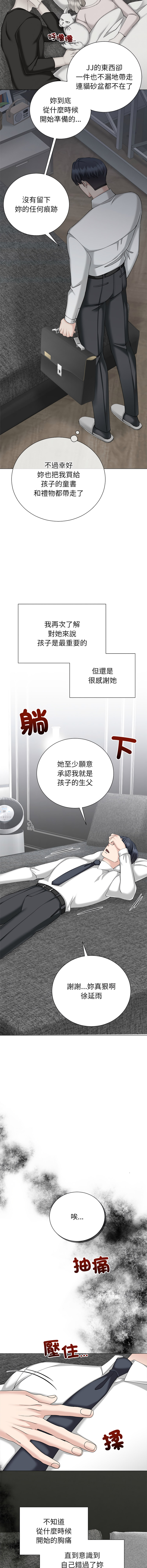 [韩国漫画] 紧紧相依的心 剧情,巨乳大奶,青年,职场#[17P]-14