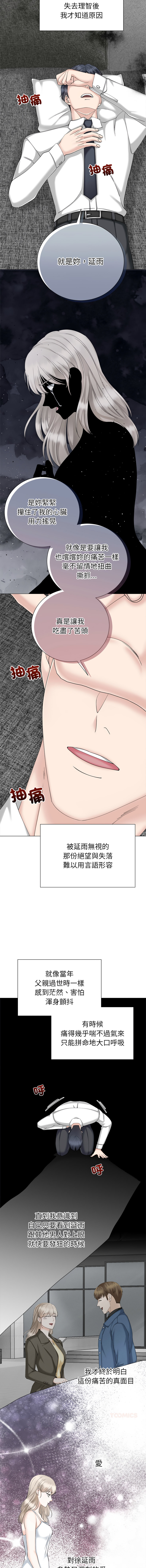 [韩国漫画] 紧紧相依的心 剧情,巨乳大奶,青年,职场#[17P]-15