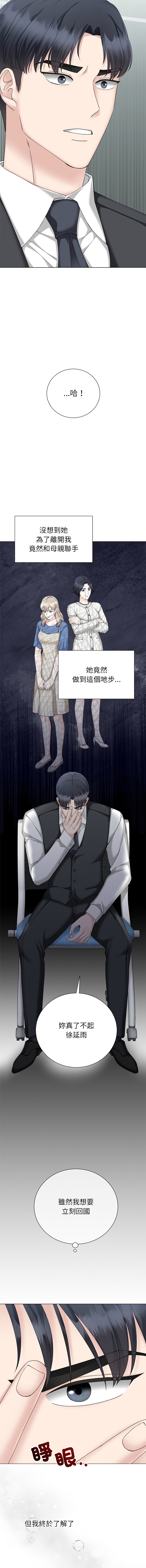 [韩国漫画] 紧紧相依的心 剧情,巨乳大奶,青年,职场#[17P]-8