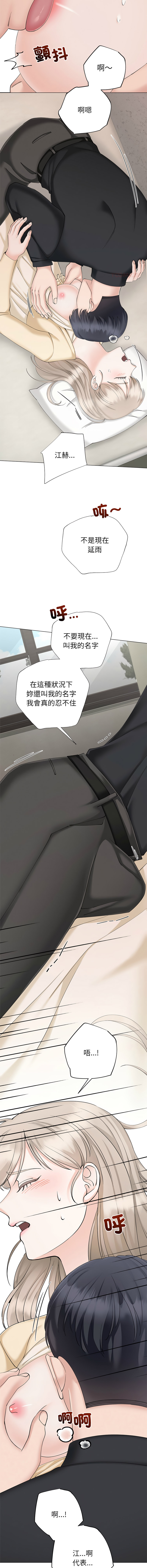 [韩国漫画] 紧紧相依的心 剧情,巨乳大奶,青年,职场#[17P]-12
