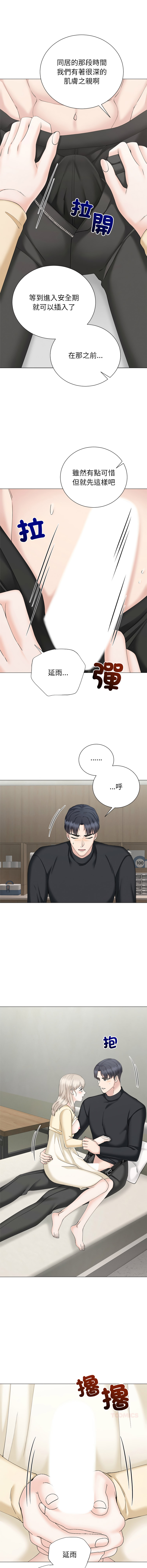 [韩国漫画] 紧紧相依的心 剧情,巨乳大奶,青年,职场#[17P]-14