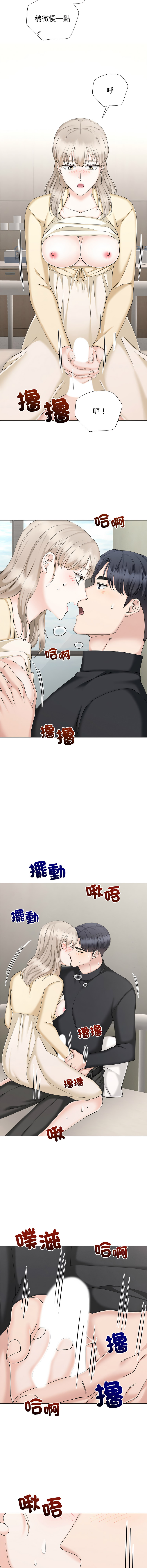 [韩国漫画] 紧紧相依的心 剧情,巨乳大奶,青年,职场#[17P]-15