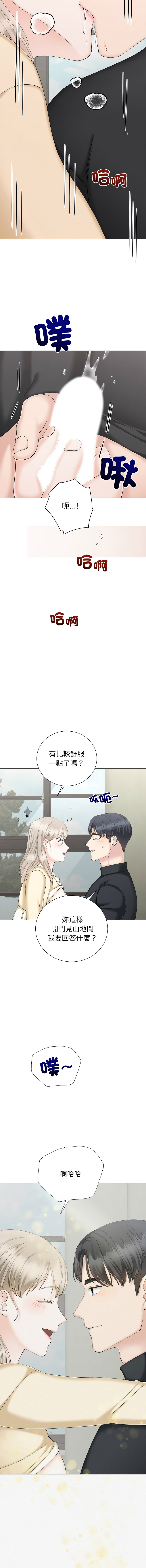 [韩国漫画] 紧紧相依的心 剧情,巨乳大奶,青年,职场#[17P]-16