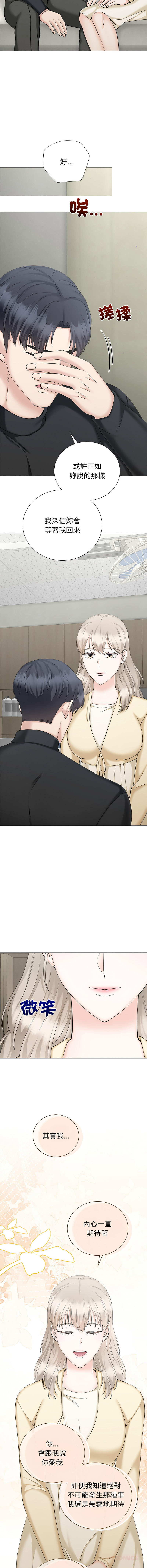 [韩国漫画] 紧紧相依的心 剧情,巨乳大奶,青年,职场#[17P]-3