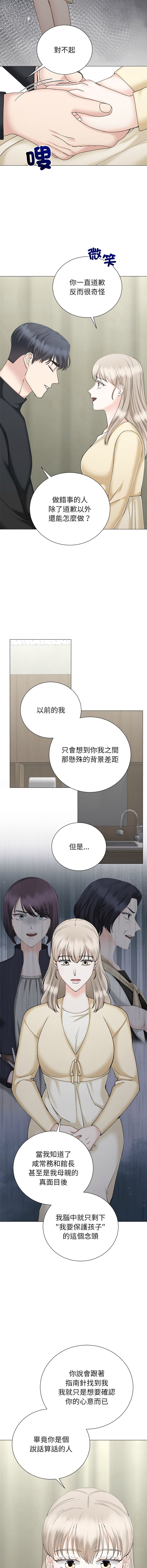 [韩国漫画] 紧紧相依的心 剧情,巨乳大奶,青年,职场#[17P]-5