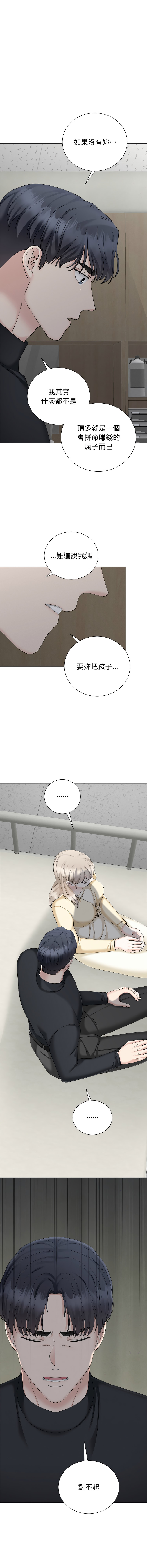[韩国漫画] 紧紧相依的心 剧情,巨乳大奶,青年,职场#[17P]-7