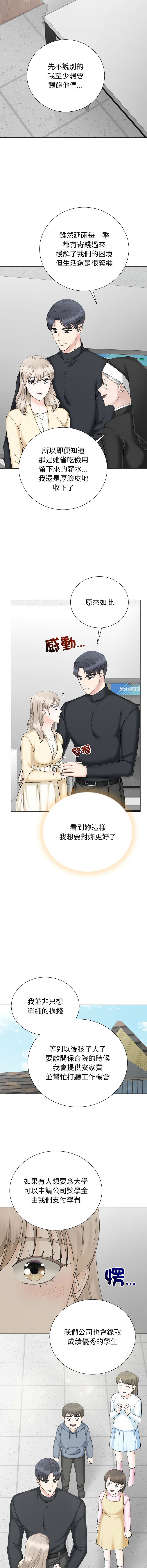 [韩国漫画] 紧紧相依的心 剧情,巨乳大奶,青年,职场#[15P]-14