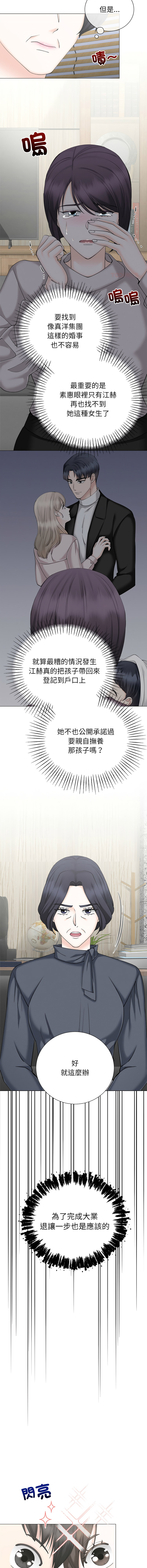 [韩国漫画] 紧紧相依的心 剧情,巨乳大奶,青年,职场#[15P]-6