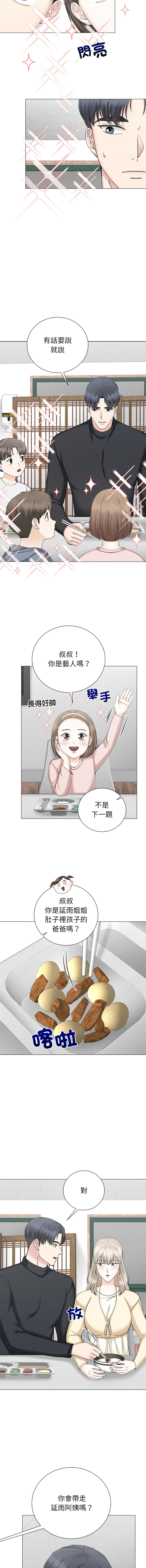[韩国漫画] 紧紧相依的心 剧情,巨乳大奶,青年,职场#[15P]-7