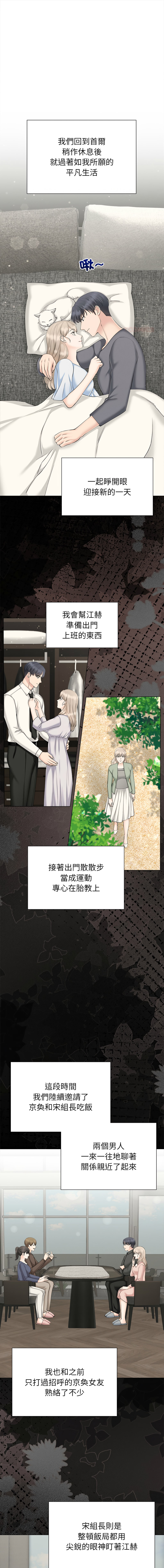 [韩国漫画] 紧紧相依的心 剧情,巨乳大奶,青年,职场#[15P]-1