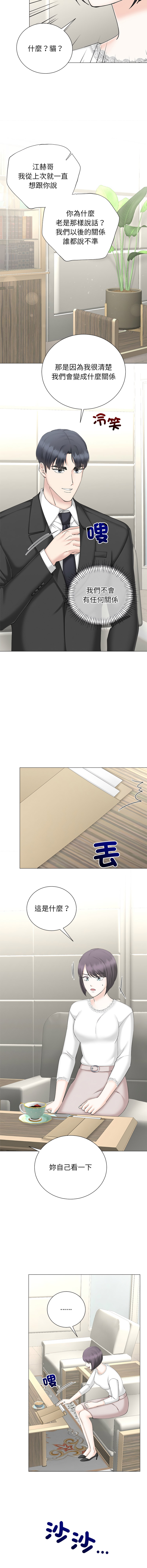 [韩国漫画] 紧紧相依的心 剧情,巨乳大奶,青年,职场#[15P]-12