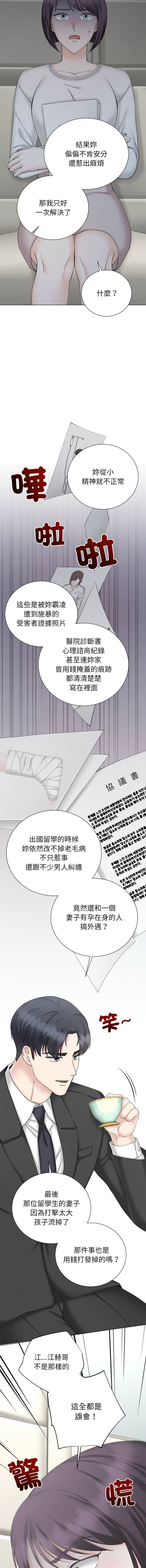 [韩国漫画] 紧紧相依的心 剧情,巨乳大奶,青年,职场#[15P]-14