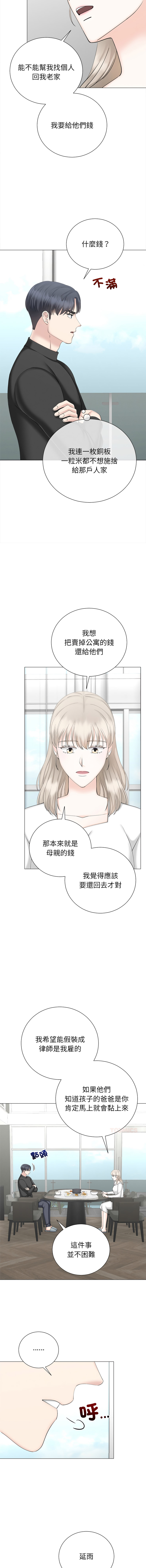 [韩国漫画] 紧紧相依的心 剧情,巨乳大奶,青年,职场#[15P]-3