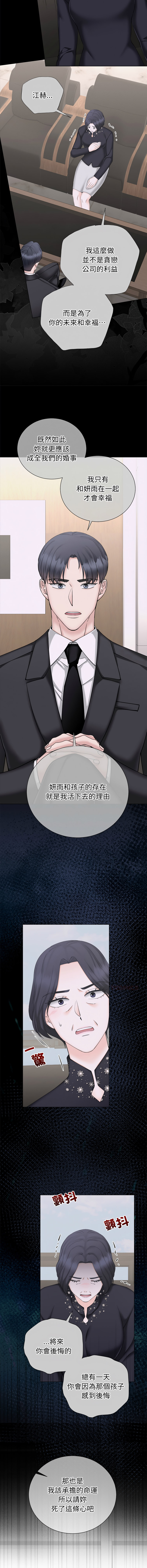 [韩国漫画] 紧紧相依的心 剧情,巨乳大奶,青年,职场#[15P]-8