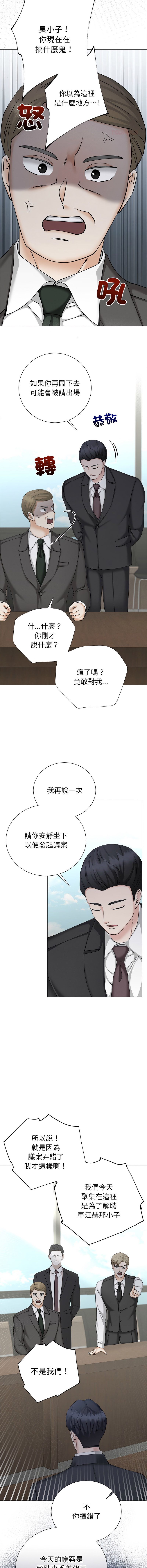 [韩国漫画] 紧紧相依的心 剧情,巨乳大奶,青年,职场#[15P]-11