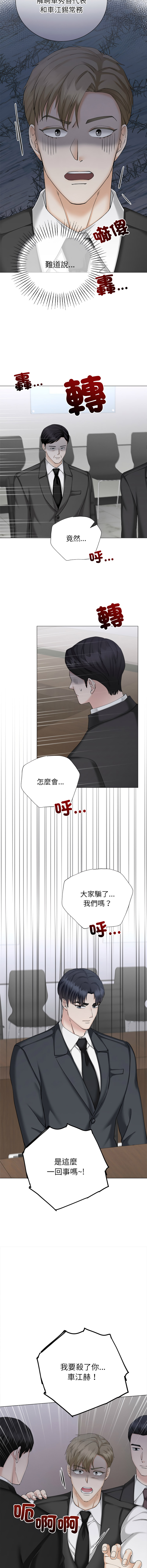 [韩国漫画] 紧紧相依的心 剧情,巨乳大奶,青年,职场#[15P]-12
