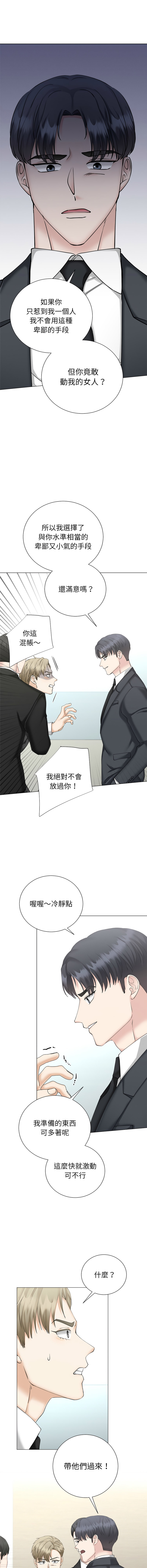 [韩国漫画] 紧紧相依的心 剧情,巨乳大奶,青年,职场#[15P]-14