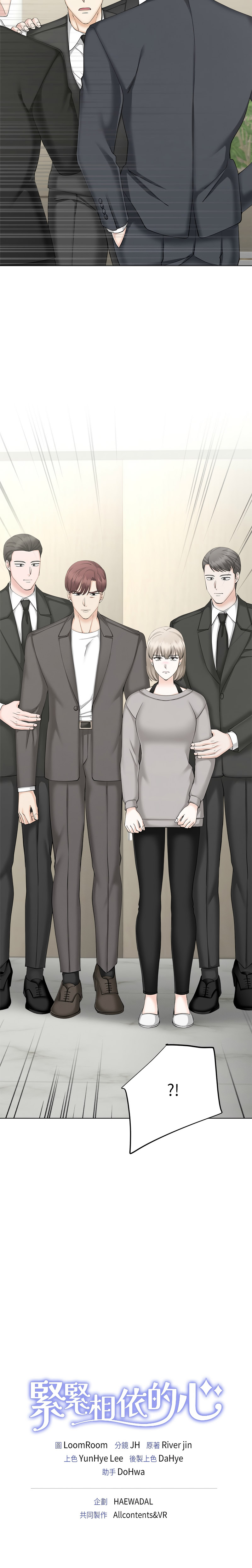 [韩国漫画] 紧紧相依的心 剧情,巨乳大奶,青年,职场#[15P]-15