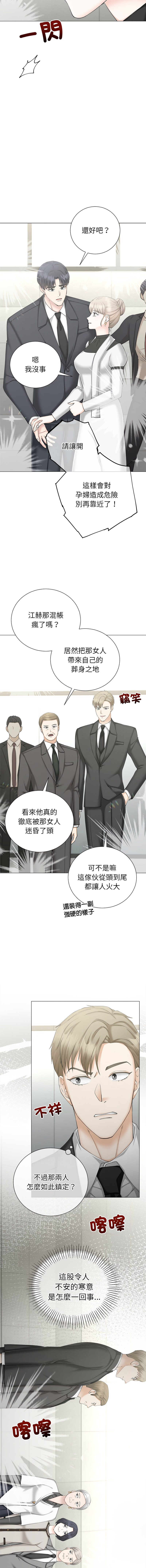 [韩国漫画] 紧紧相依的心 剧情,巨乳大奶,青年,职场#[15P]-7