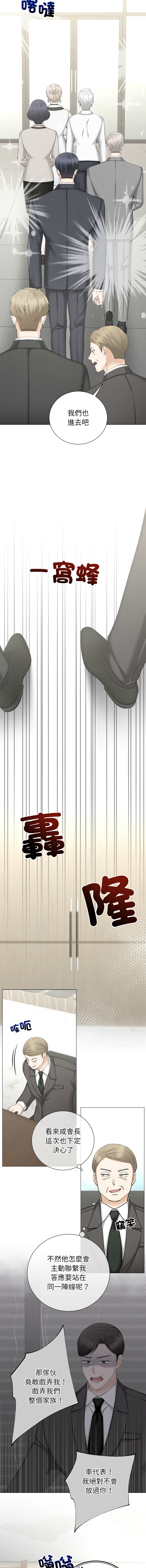 [韩国漫画] 紧紧相依的心 剧情,巨乳大奶,青年,职场#[15P]-9