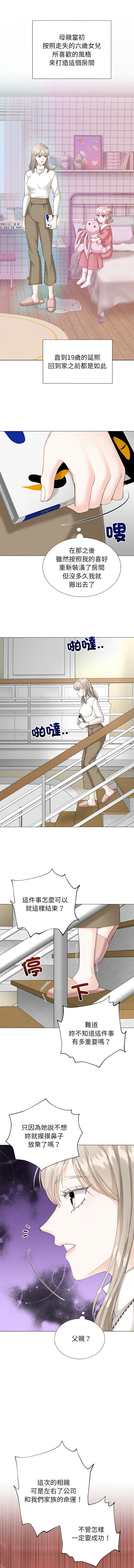 [韩国漫画] 紧紧相依的心 剧情,巨乳大奶,青年,职场#[13P]-4