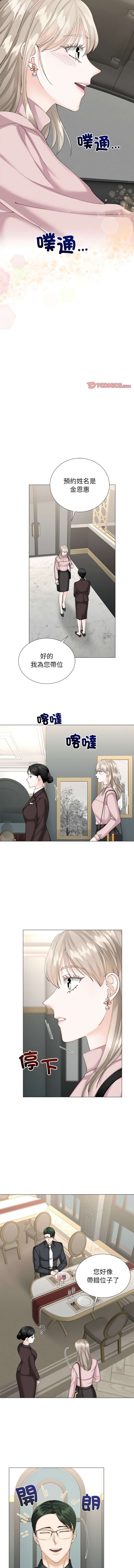 [韩国漫画] 紧紧相依的心 剧情,巨乳大奶,青年,职场#[13P]-10