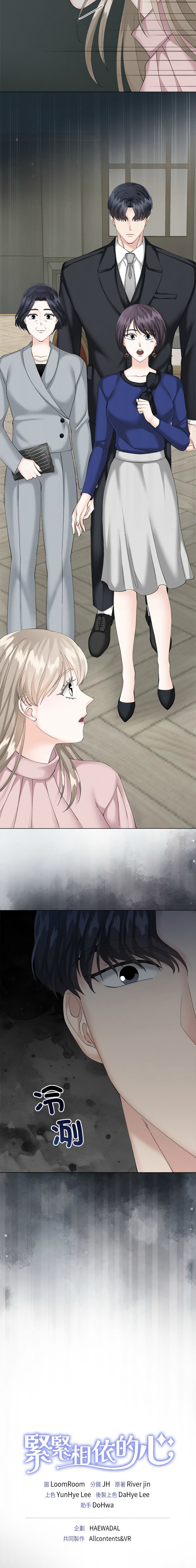 [韩国漫画] 紧紧相依的心 剧情,巨乳大奶,青年,职场#[13P]-13