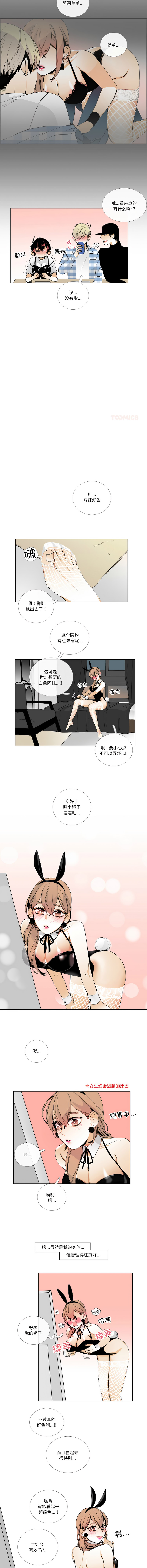 [韩国漫画] 请与我私语 剧情,巨乳大奶,OL,青年,职场#[8P]-6