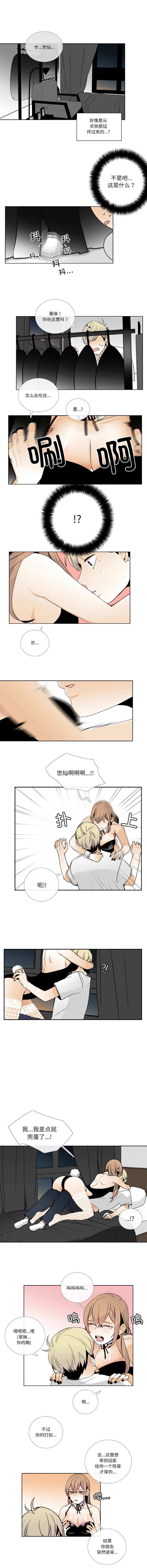 [韩国漫画] 请与我私语 剧情,巨乳大奶,OL,青年,职场#[8P]-7