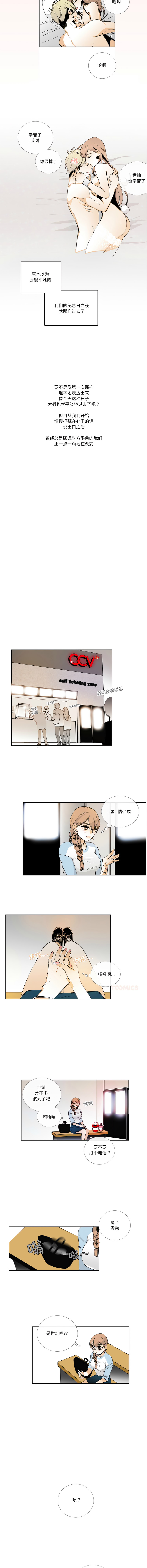 [韩国漫画] 请与我私语 剧情,巨乳大奶,OL,青年,职场#[7P]-6
