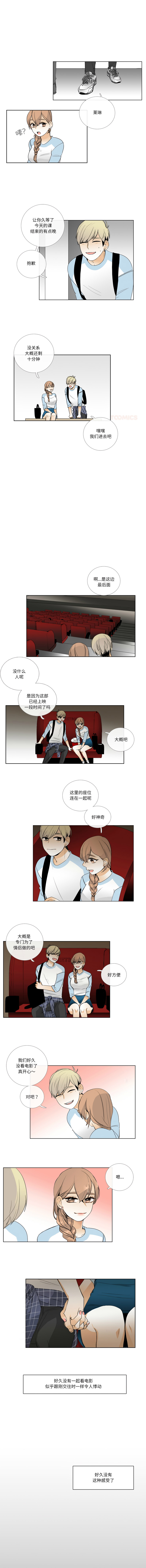 [韩国漫画] 请与我私语 剧情,巨乳大奶,OL,青年,职场#[7P]-2