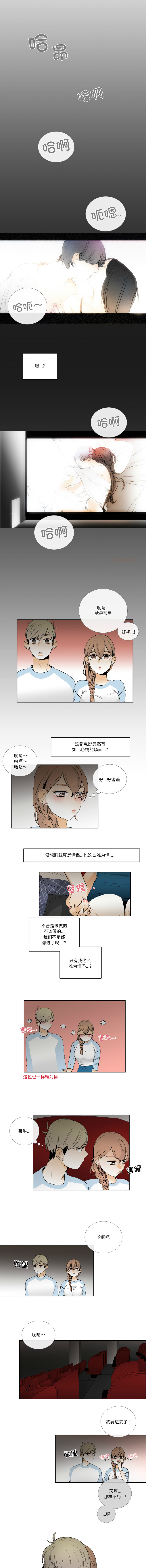[韩国漫画] 请与我私语 剧情,巨乳大奶,OL,青年,职场#[7P]-3