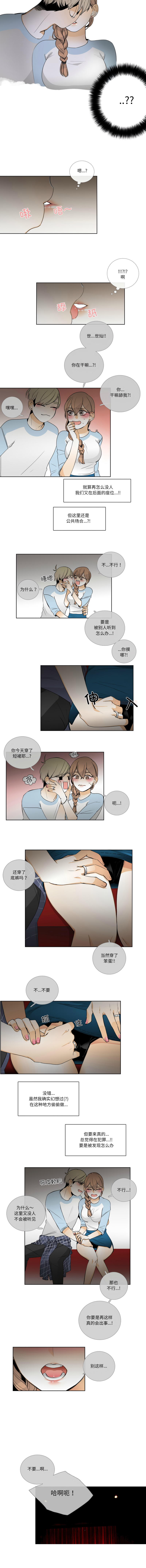 [韩国漫画] 请与我私语 剧情,巨乳大奶,OL,青年,职场#[7P]-4