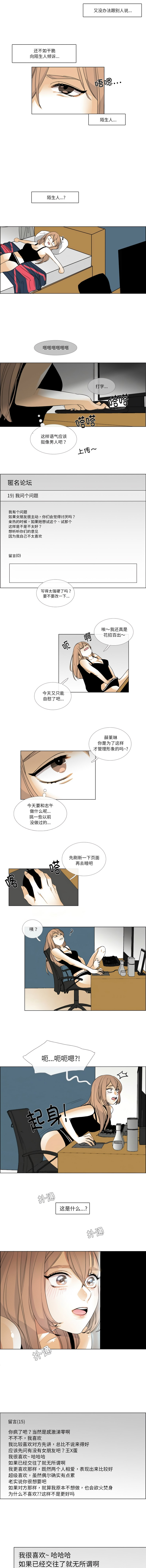 [韩国漫画] 请与我私语 剧情,巨乳大奶,OL,青年,职场#[9P]-8
