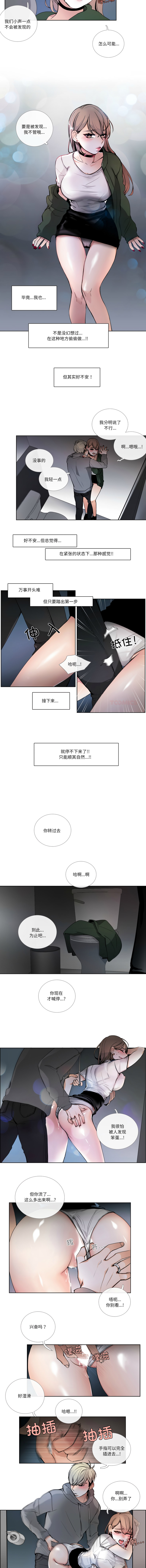 [韩国漫画] 请与我私语 剧情,巨乳大奶,OL,青年,职场#[7P]-4