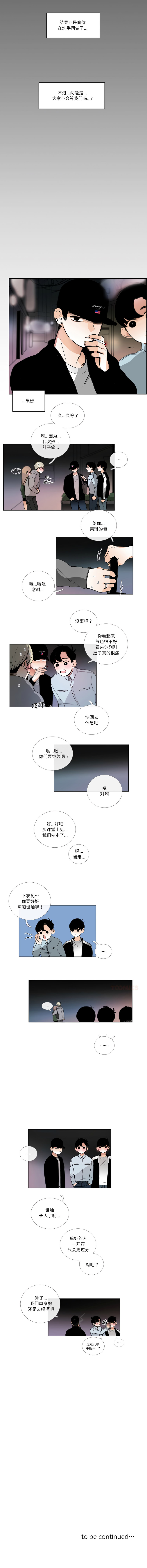 [韩国漫画] 请与我私语 剧情,巨乳大奶,OL,青年,职场#[7P]-6